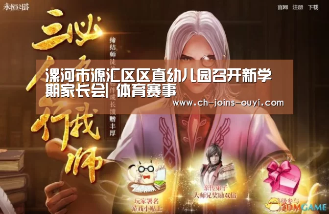  体育资讯