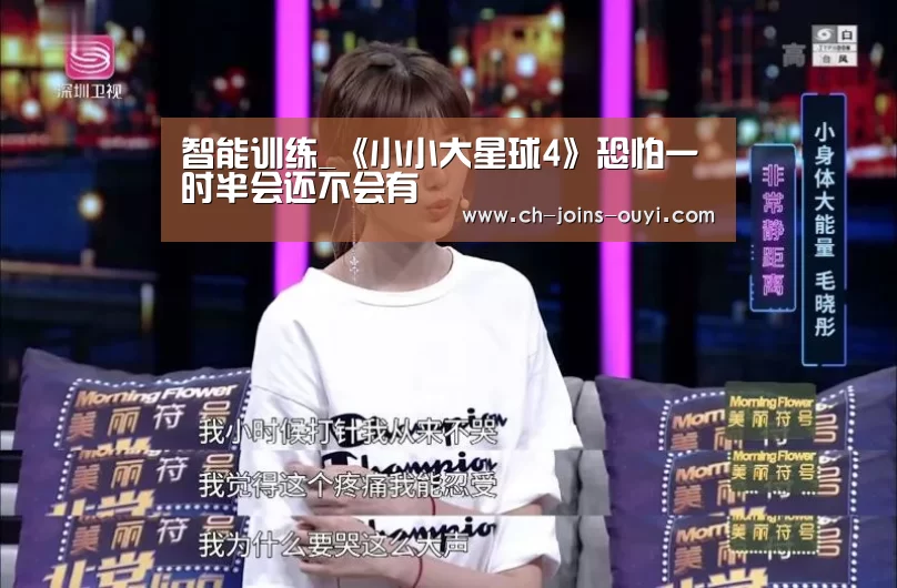  运动数据分析