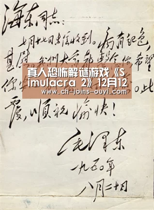 真人恐怖解谜游戏《Simulacra 2》12月12日上线STEAM商店| 体育资讯(图3) 体育赛事